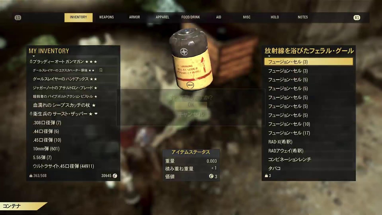 今日ものんびりとフォールアウト76　その2