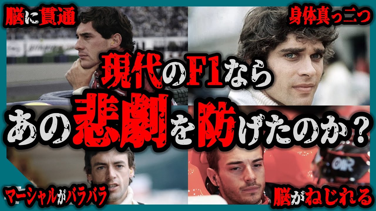 【ゆっくり解説】あの時ヘイローがあったら、助かっていたのか？
