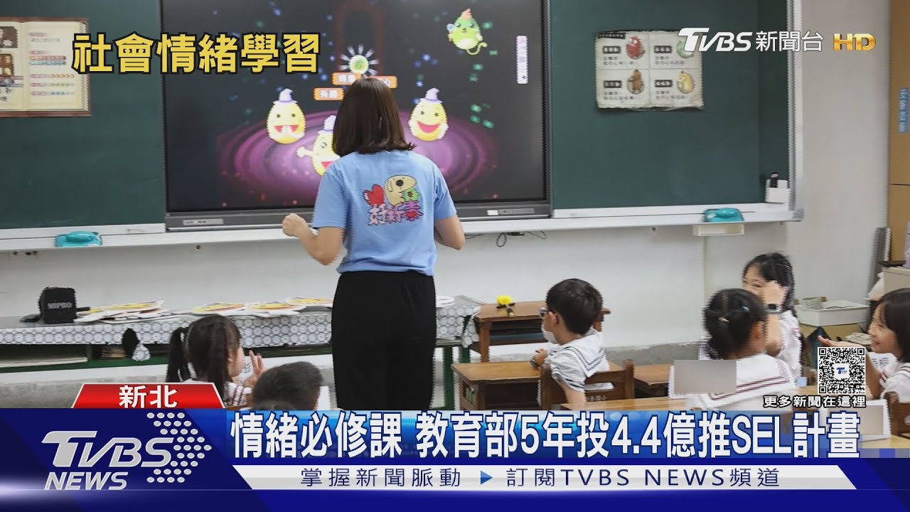 情緒教育效果驚人! 學童接受SEL課程 溝通能力「明顯提升」｜十點不一樣20250723 @TVBSNEWS01
