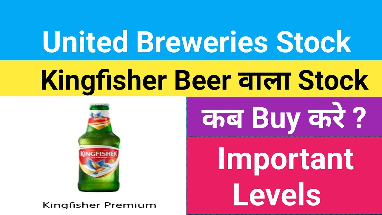 United Breweries Share Latest news l Kingfisher Beer वाला  Stock l Long term Investment l