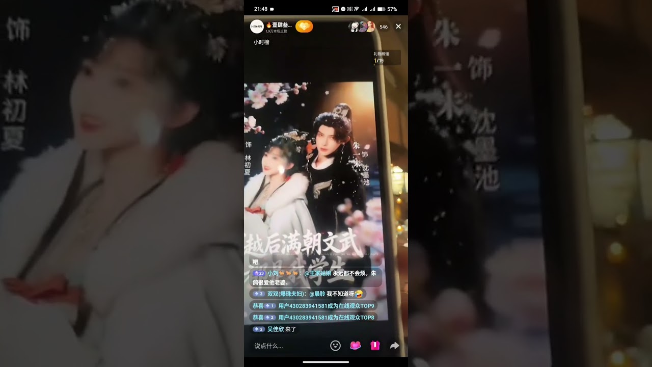 (Bts) 20260102 Zhu Yiwei 朱一未 (Chu Nhất Vị) Bai Xinyi 白昕怡 (Bạch Hân Di) Live Stream