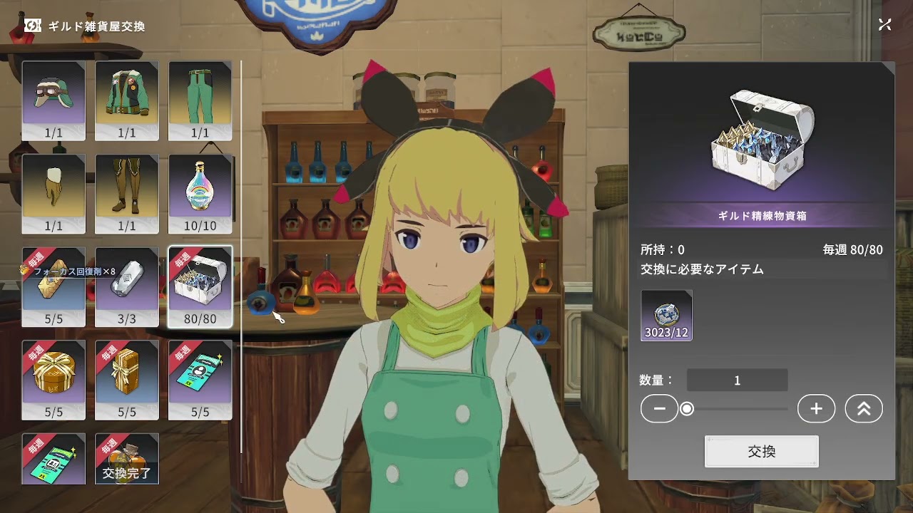 【ブループロトコル・スターレゾナンス】スタレゾをプレイしました【47日目スヴェル(ギター狂)】