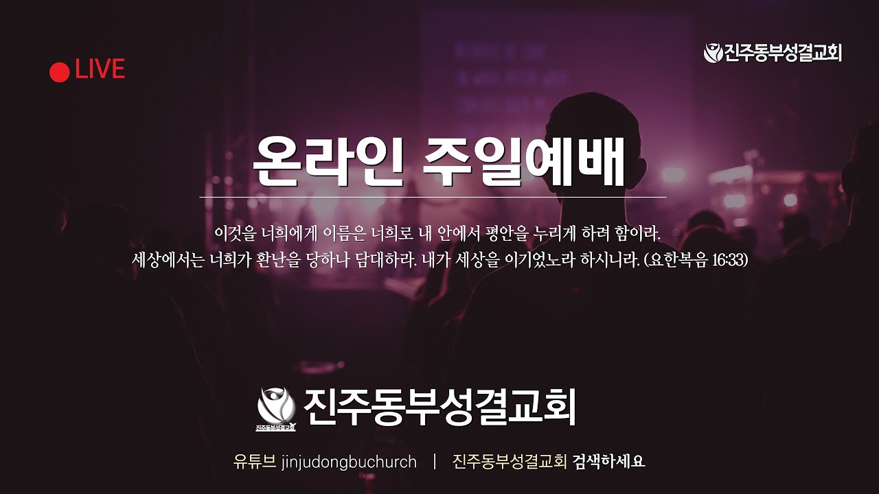 260215 주일예배