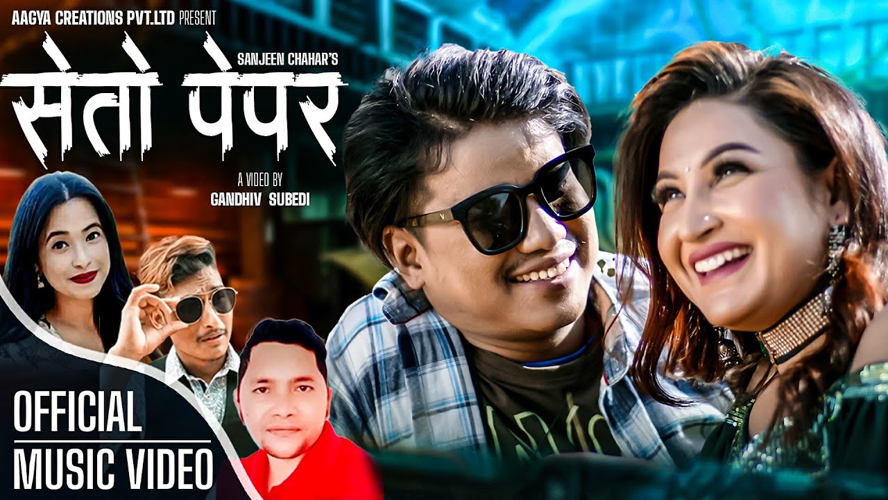 SETO PAPER (सेतो पेपर) | Sunita Budha & Sanjeev Chahar | Bijay Pun & Maya Chahar | New Lok Song 2078