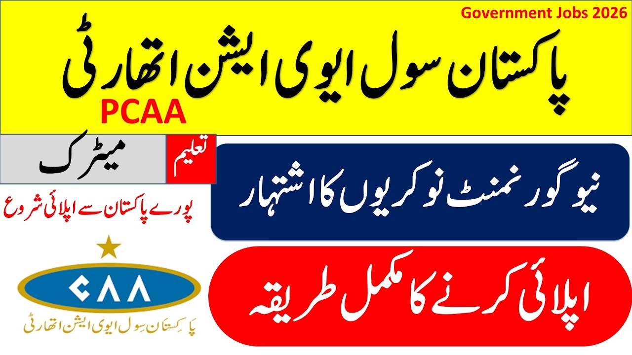 Pakistan civil aviation authority jobs 2026|how Apply online in PCAA jobs 2026|Today New jobs 2026