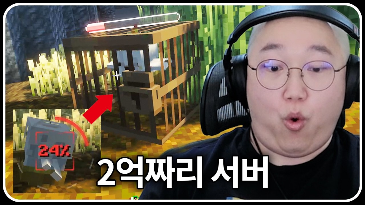 서버에 2억을 태웠다고??ㅣ픽크타2 #1
