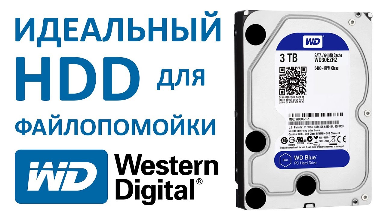 Жесткий диск WD Blue 3.5