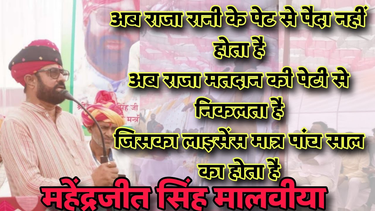| महेंद्र मालवीया | शेर-ए-वागड़ | महेंद्र बाहुबली |