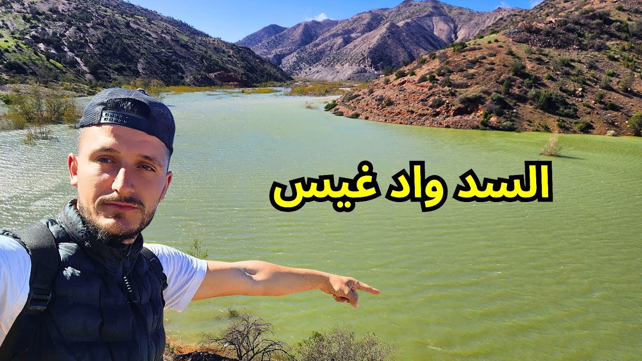 سد واد غيس بين تماسينت و بني عبدالله إقليم الحسيمة 