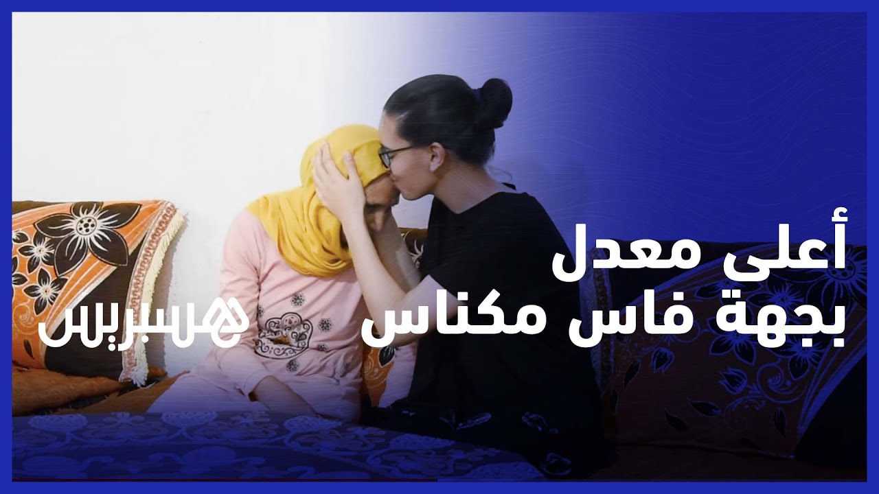 ليلى صهباوي.. صاحبة أعلى معدل في البكالوريا بجهة فاس مكناس تطالب بإعادة التصحيح