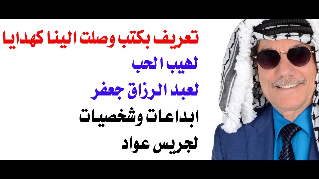 شكرا لمن اهداني كتابه