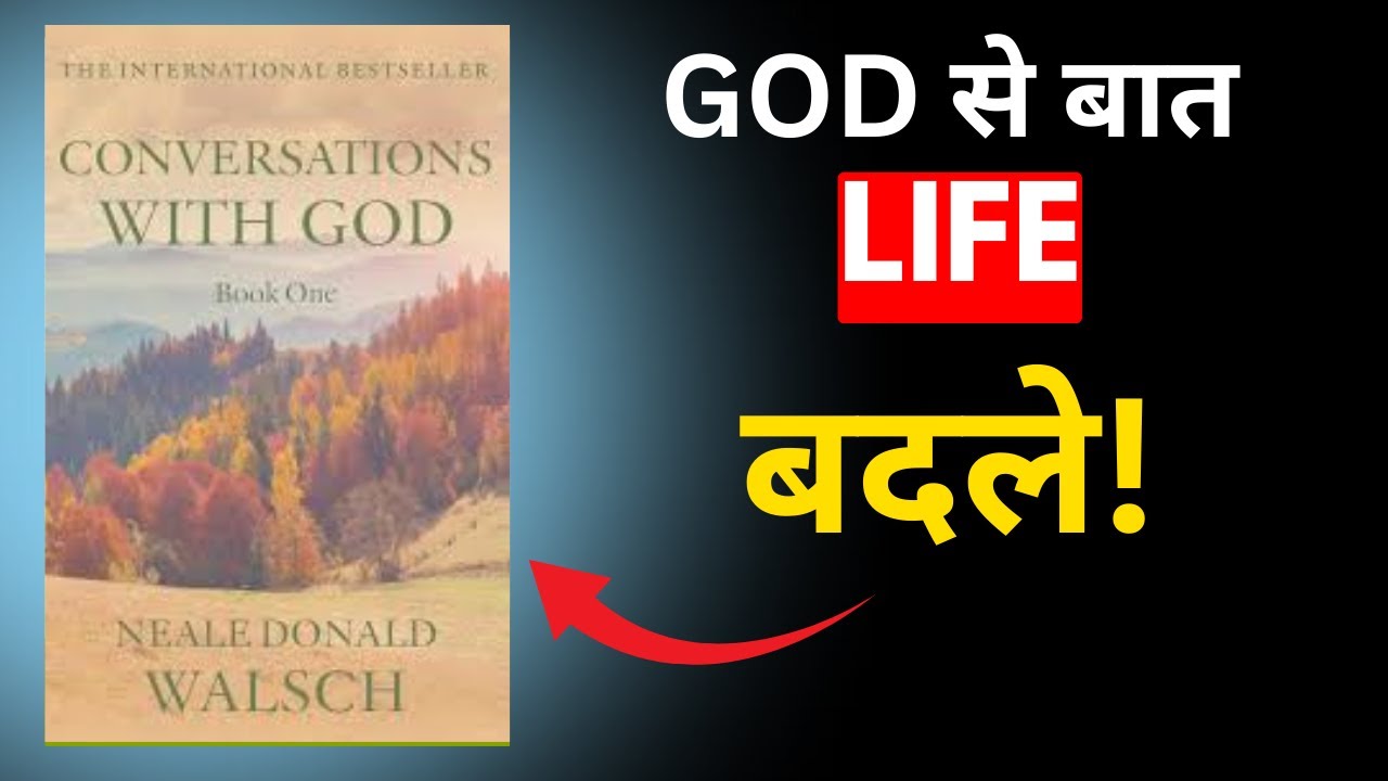 The Celestine Prophecy | James Redfield | Hindi Audiobook Summary | आध्यात्मिक ज्ञान की खोज