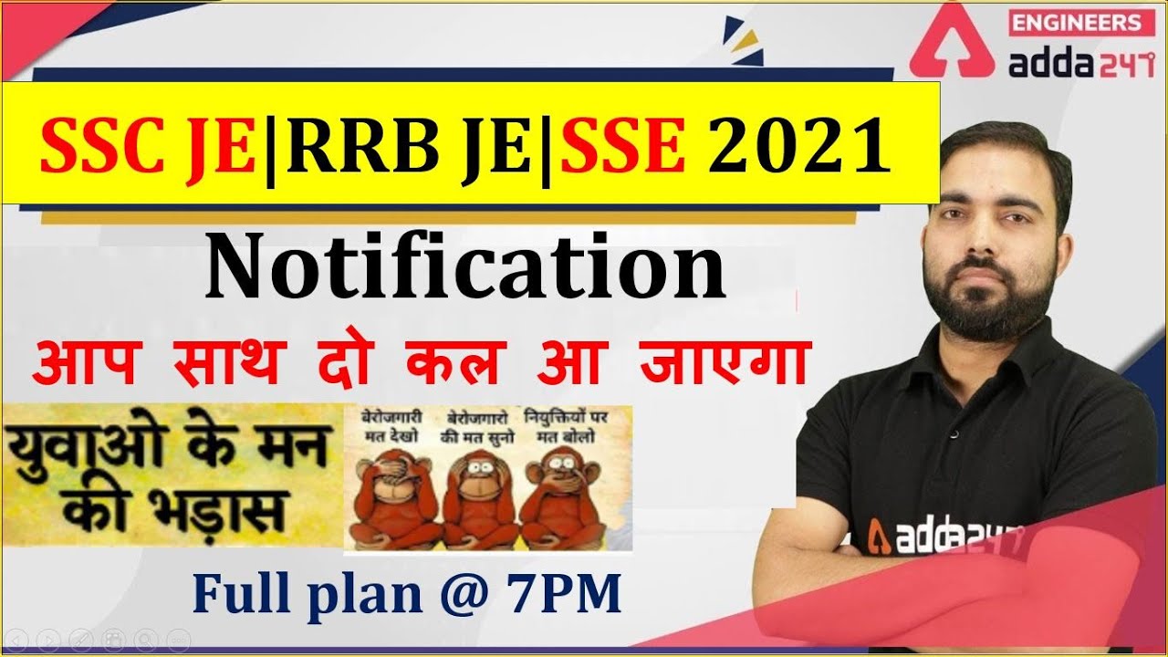 SSC JE 2021 / RRB -JE /SSE Protest Big Plan discussion @ 7PM