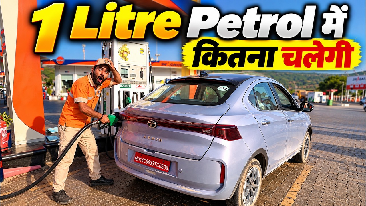 2026 Tata Aeris Petrol Mileage Test*1 Litre Petrol में कितना चलेगी* | MT Aeris Average