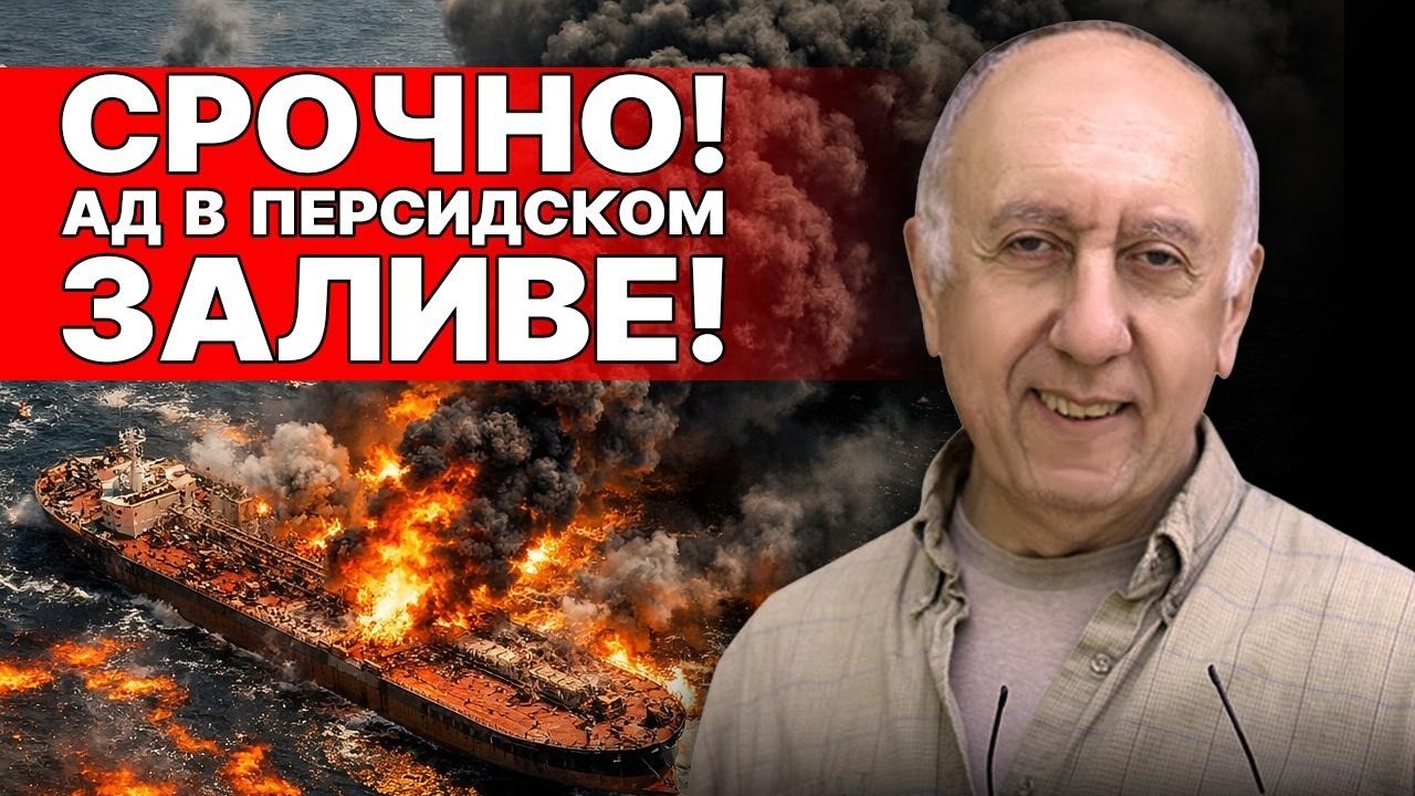 ШОК! США УДАРИЛИ ПО ОСТРОВУ ХАРГ! ВАЙНШТЕЙН: ИРАН ОБЪЯВИЛ ВОЙНУ УКРАИНЕ!ТРАМПА УМОЛЯЮТ ОСТАНОВИТЬСЯ