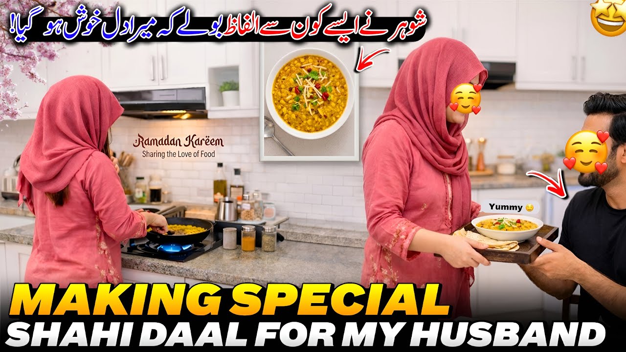 Today Making Special Shahi Daal For My Husband? 😍✨ Husband Hush Ho Gaye | Family Vlog