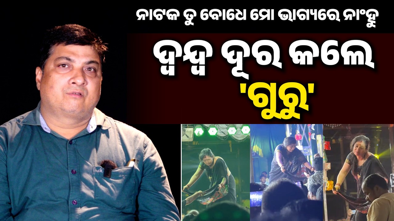 ନାୟିକା ପୂଜା ଦର୍ଶକଙ୍କୁ ଟଙ୍କା ଭିକ୍ଷା କରୁନାହାଁନ୍ତି..ଏହାକୁ ଭୁଲ ବିବେଚନା କରାଯାଉଛି