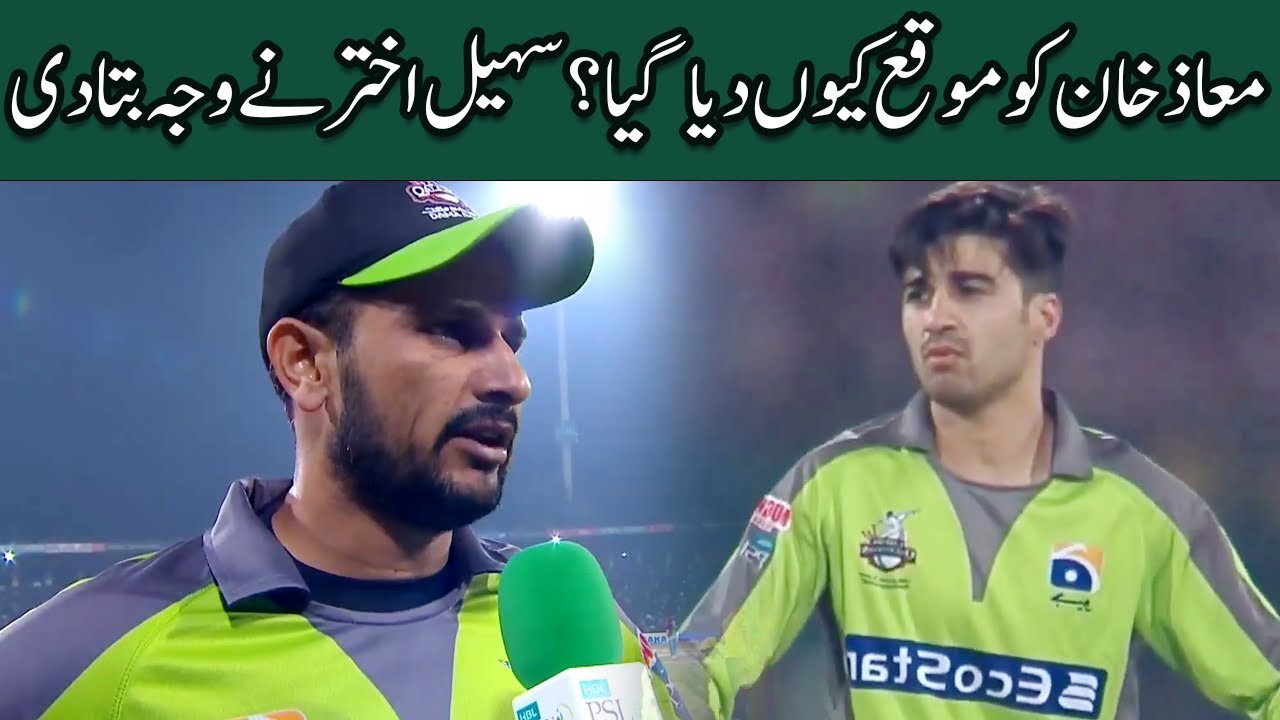 Sohail Akhtar Latest Interview | Why Muaaz Khan was Selected ? | HBL PSL 2020|MB2