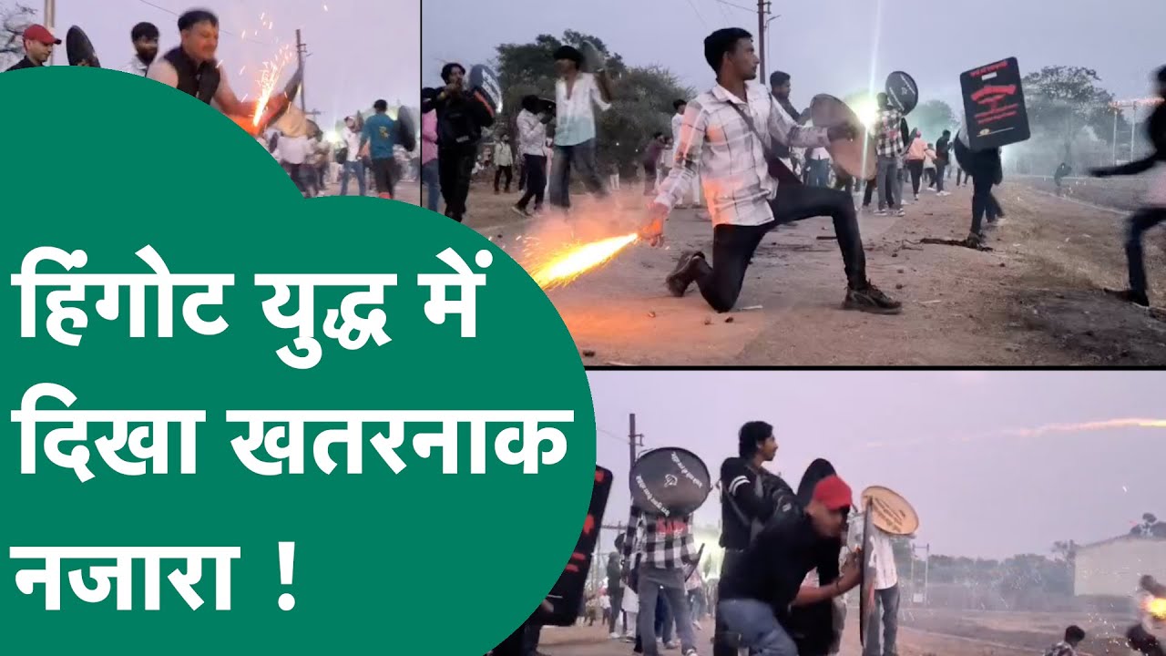 Indore में हिंगोट युद्ध में दिखा अलग ही नजारा, पूरी तैयारी के साथ आए लोग और शुरू हो गया युद्ध !
