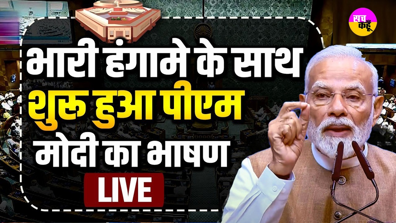 PM Modi Rajya Sabha Speech: बजट सत्र पर पीएम मोदी का भाषण | Parliament Live | Rahul Vs Modi