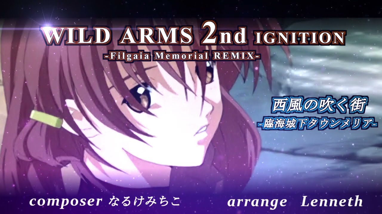 「WILD ARMS2」西風の吹く街 -REMIX「アレンジ」