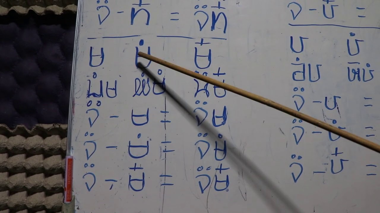 Qhia Hmoob Ntawv Phaj Hauj (EP.6)
