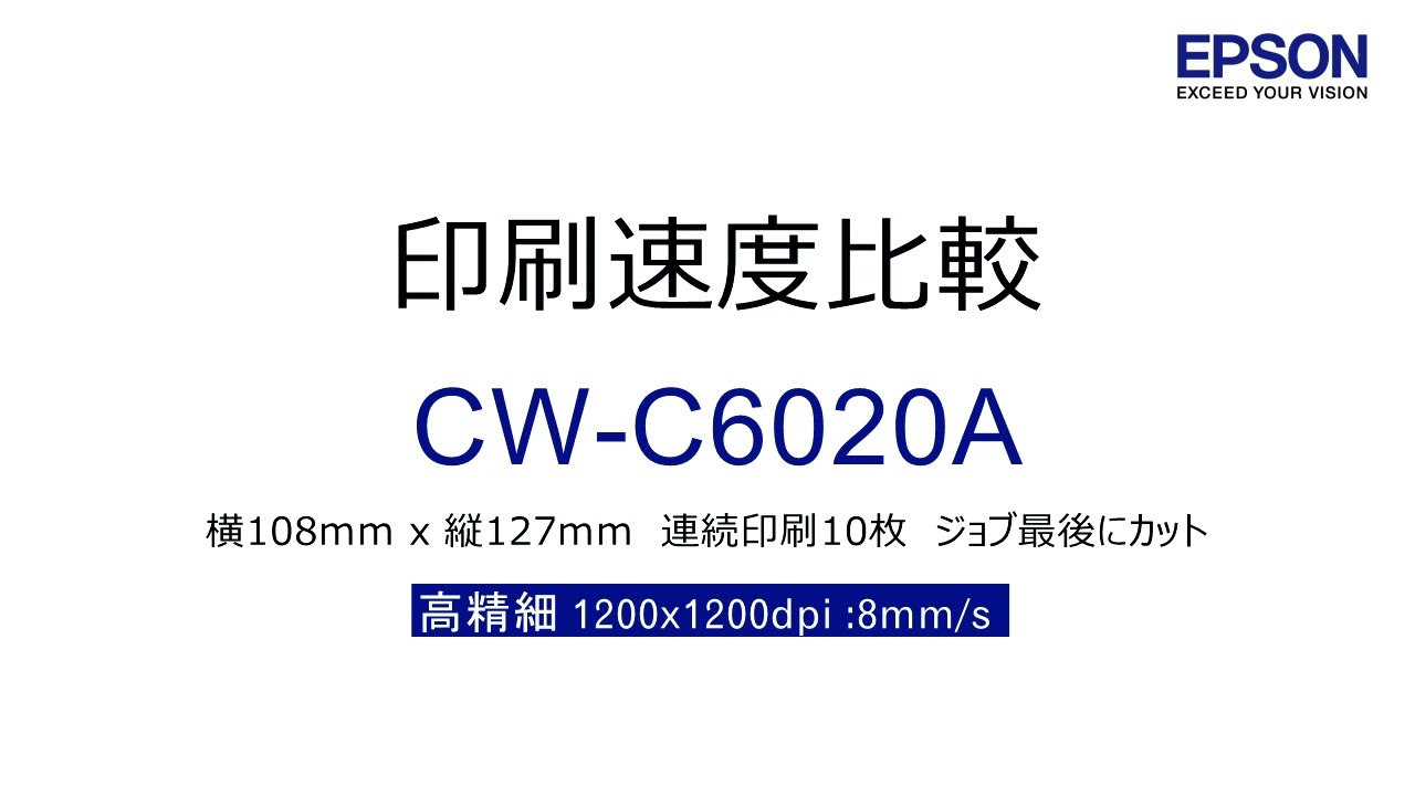 CW-C6020(4インチ幅)最後カット　高精細_12pass(1200x1200pdi, 8mm/s)_1206705363904
