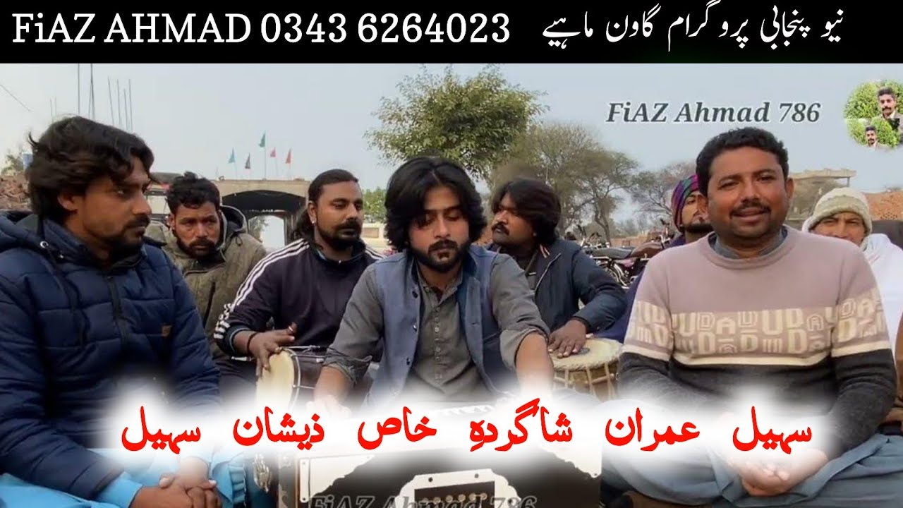 ZeeShan Ali • New Punjabi Program Goon Mahiye 