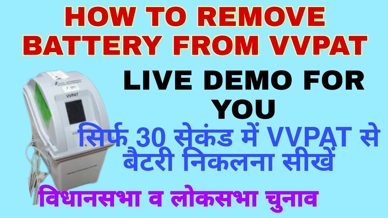How to remove Battery from VVPAT after end of the poll/VVPAT battery Removal/ वीवीपेट से बैटरी निकाल