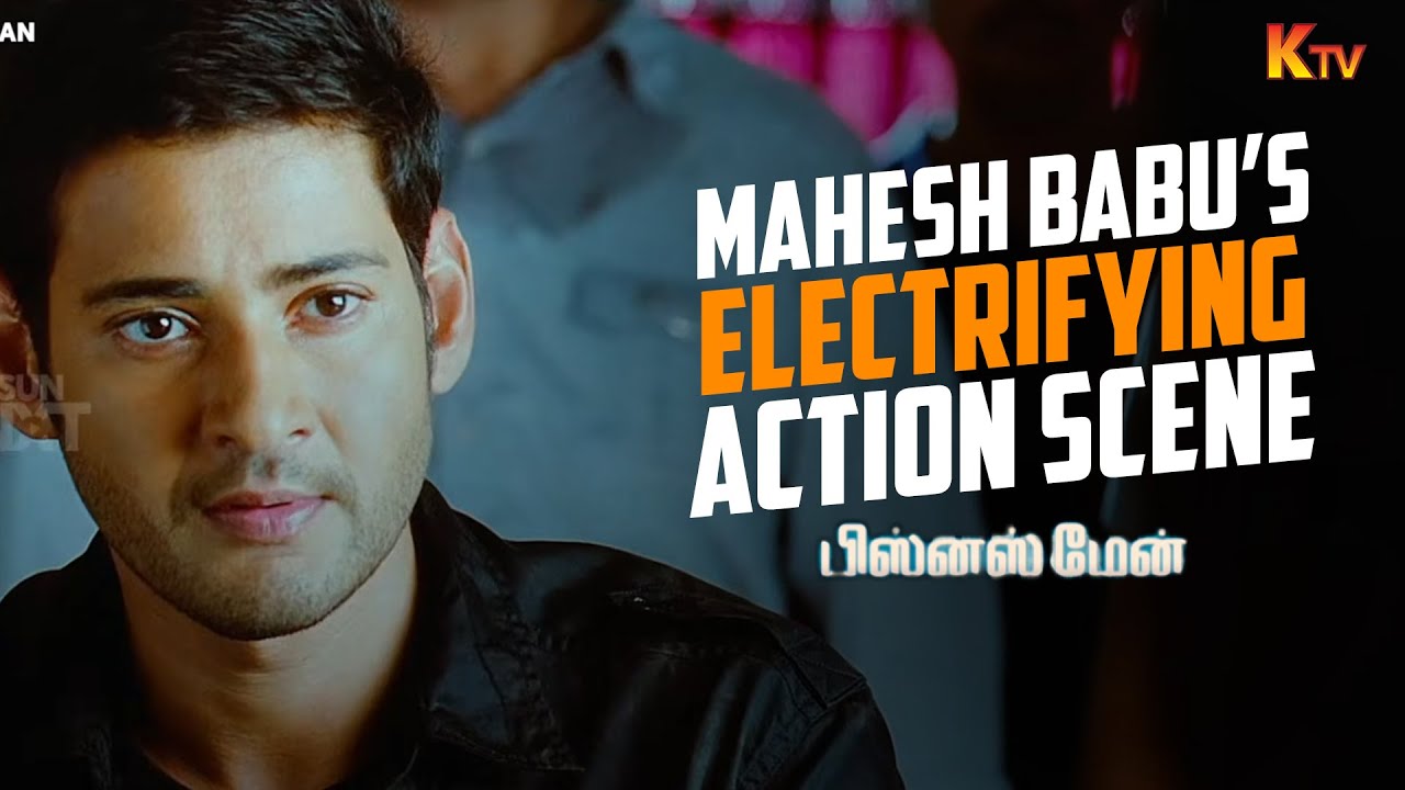 Mahesh Babu&rsquo;s Heroic Fight Scene🔥| Businessman Movie Scene | Mahesh Babu | Kajal Aggarwal | KTV