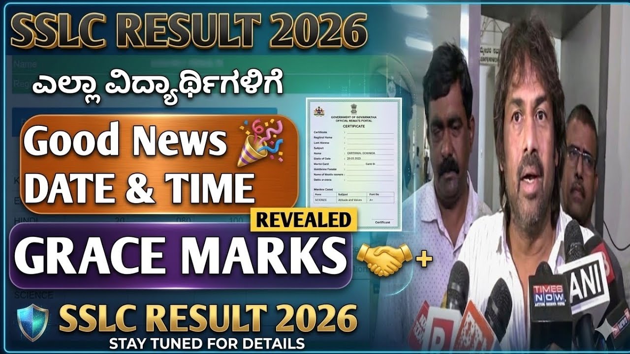 SSLC RESULT DATE 2026 KARNATAKA/SSLC EXAM 2026 KARNATAKA/SSLC RESULT 2026 KSEAB BOARD KARNATAKA SSLC