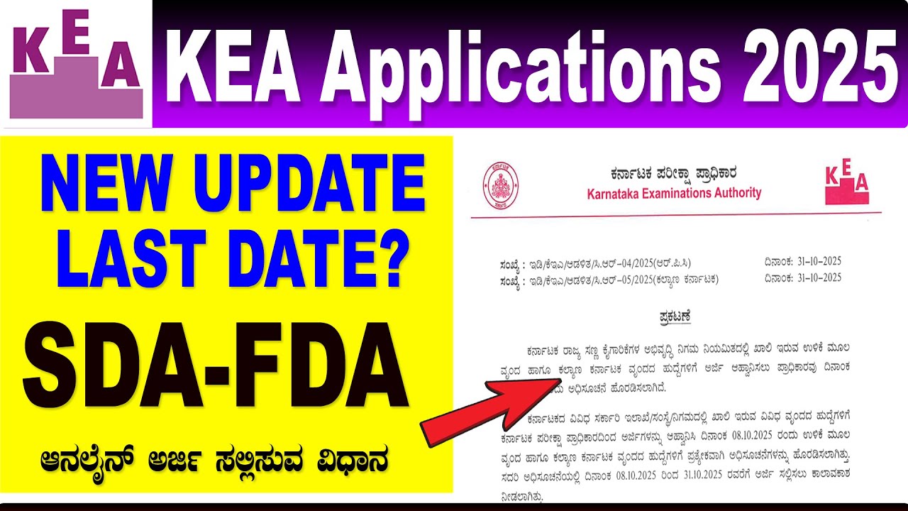 Latest update kea online application 2025| kea application how to apply | kea sda fda application