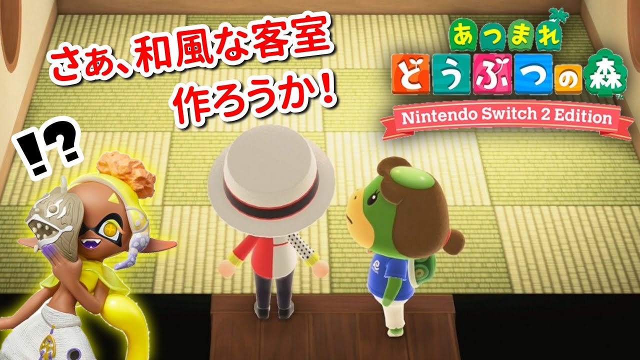みさきを呼ぼうとしただけなんだけど...【あつまれどうぶつの森 Nintendo Switch 2 Edition】