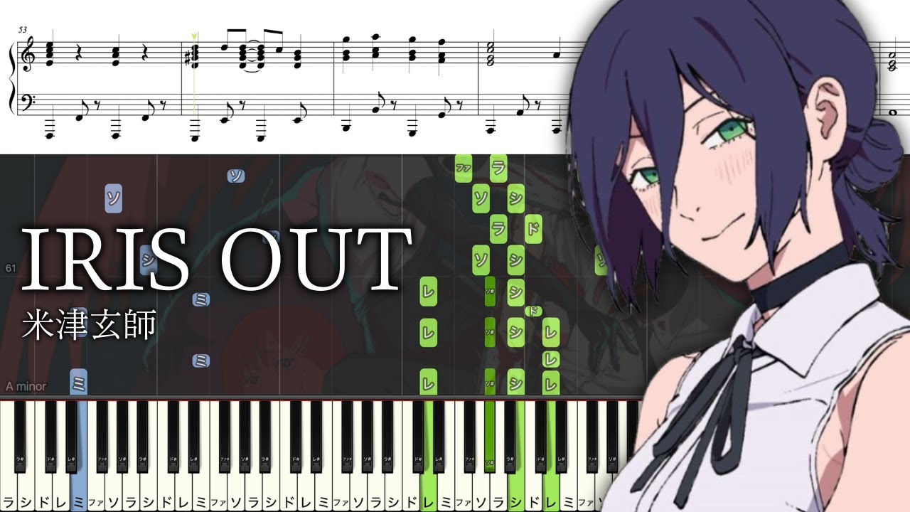 【ピアノ楽譜】IRIS OUT / 米津玄師 Kenshi Yonezu【ソロ上級】チェンソーマン レゼ篇 主題歌