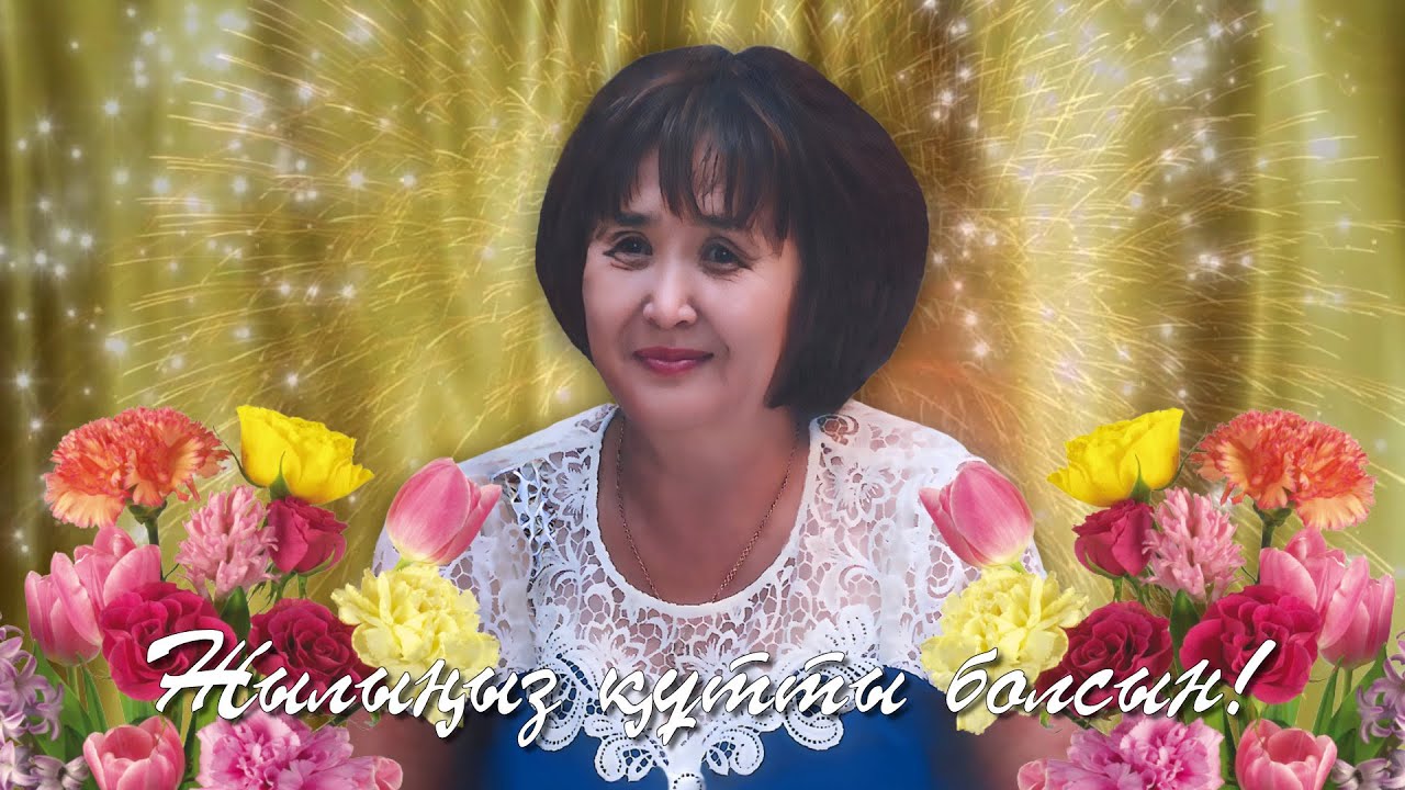 70 лет
