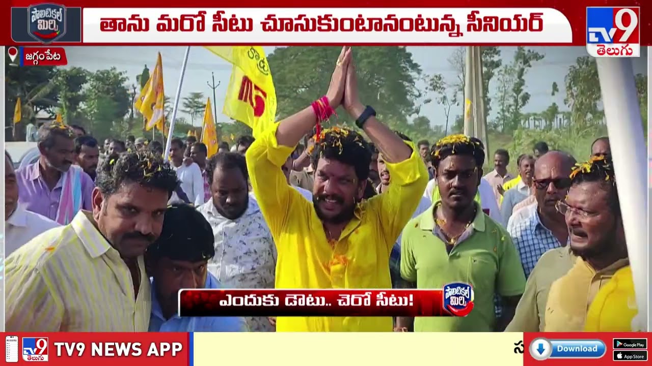 Political Mirchi : జగ్గంపేటలో జ్యోతుల హీట్..!! | Jyothula Nehru | TV9