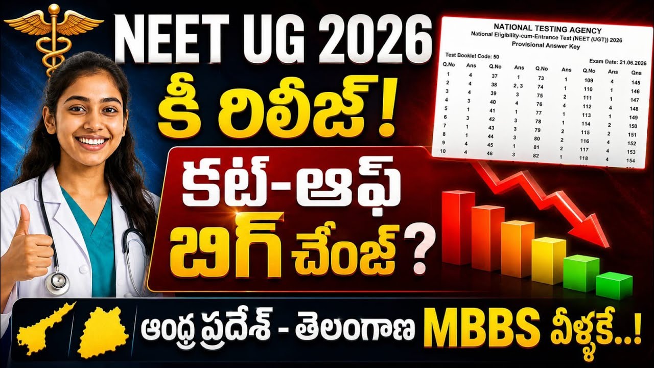 Re neet UG 2026 andhrapradesh telangana official key and mbbs cut off marks | Neet Hunt | neet ug 26
