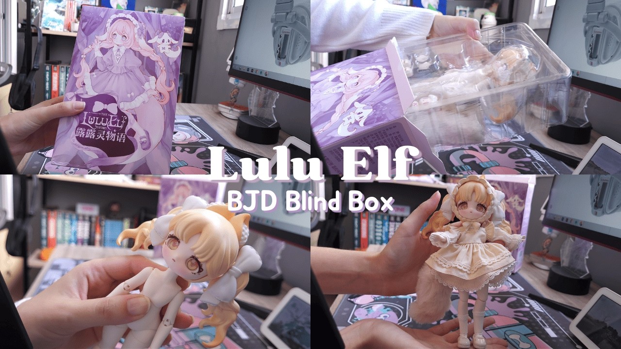 ⋆˚࿔ Unboxing The Lulu Elf Story Bjd Blind Box ⋆˚࿔