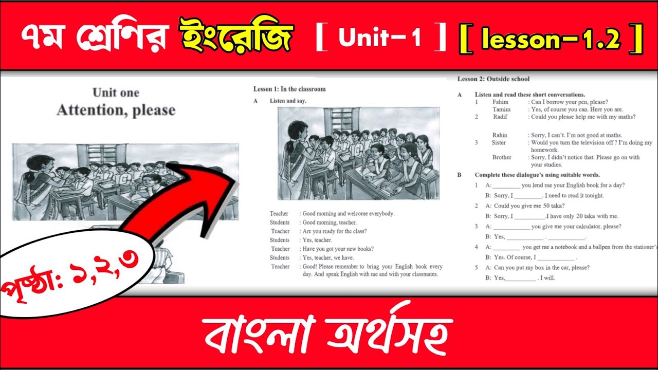 ৭ম শ্রেণির ইংরেজি অর্থসহ | Class 7 english unit- 1 Attention Please | lesson- 1,2 | Page 1,2,3