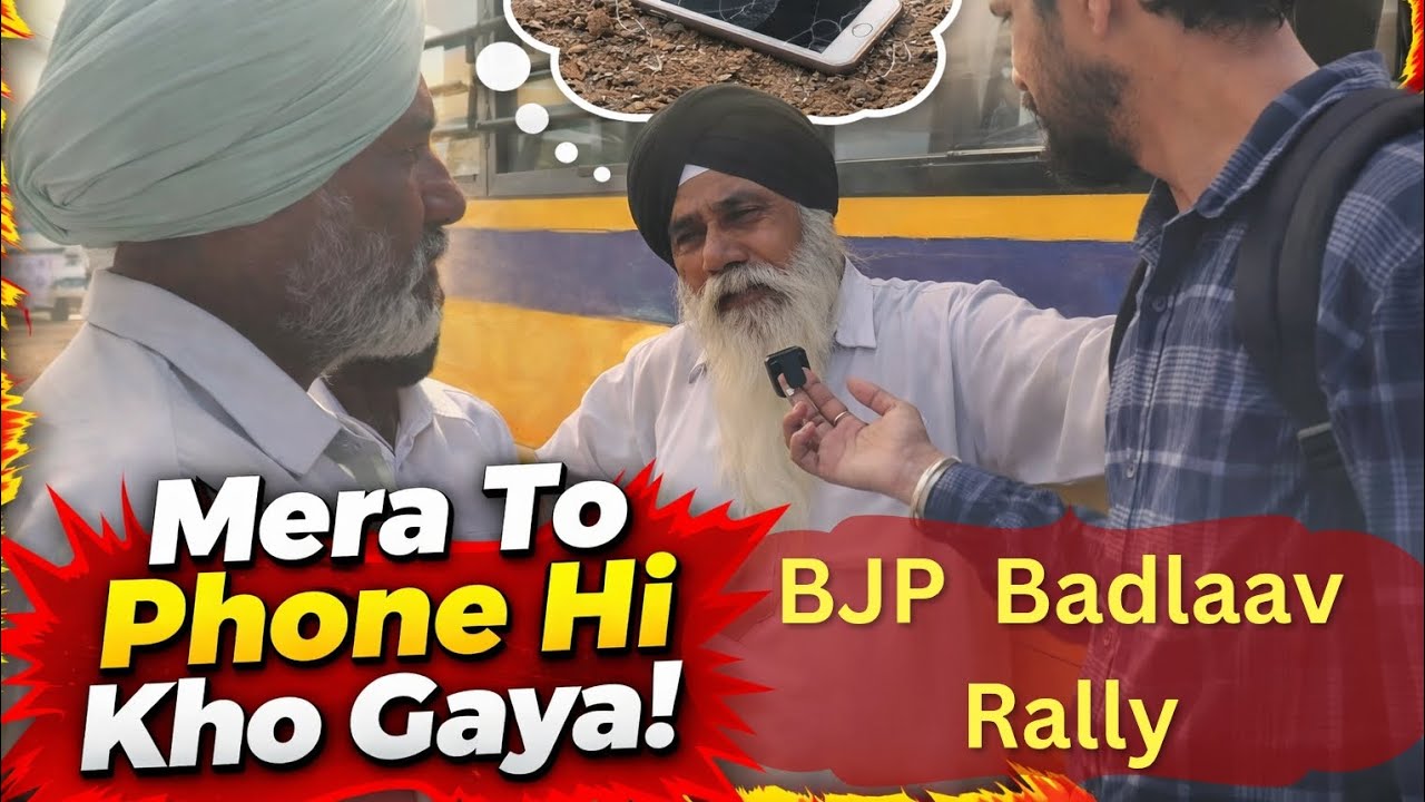 Mobile Chori in । Badlaa Rally Amit shah in moga Bjp sports 