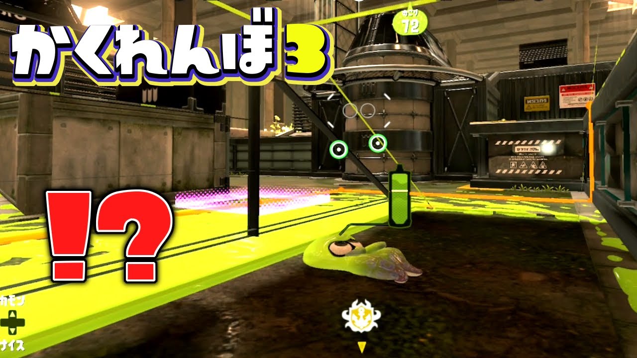 新バグでマテガイの透明壁の中に隠れてみた【スプラトゥーン3かくれんぼ】