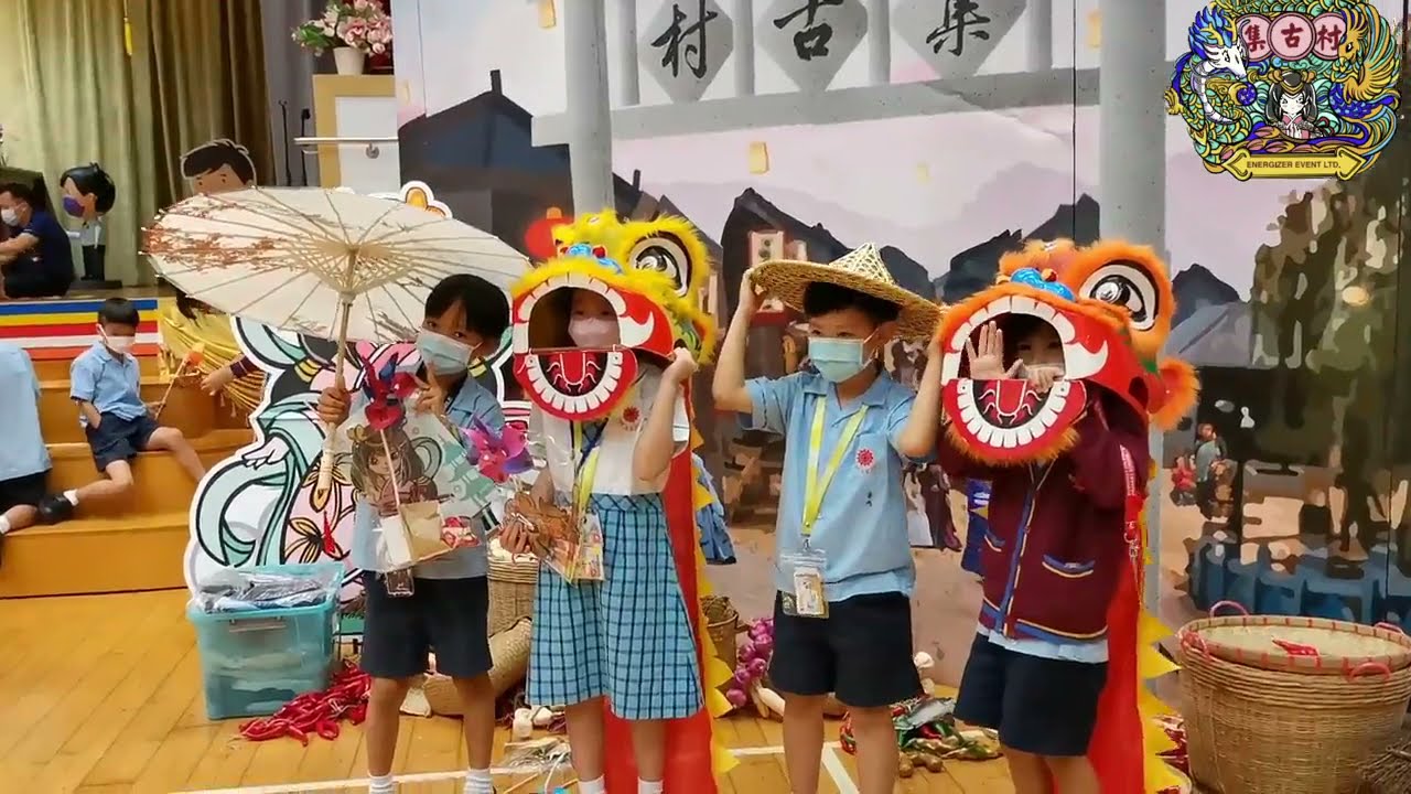 中國文化集古村活動日