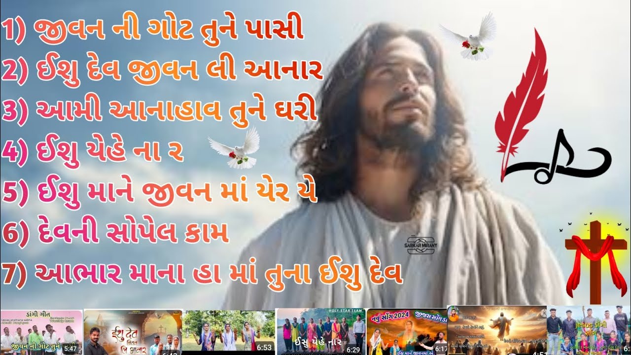 ✝️ JESUS DANGI 🎶REMIX NON🔸STOP SONG || येशु मसीह नॉन🔸स्टॉप सॉन्ग || ઈશુ મસીહ નોન🔹સ્ટોપ સોંગ #nonstop