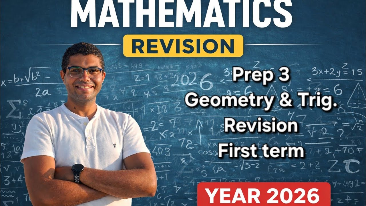 prep 3 revision geometry first term - مراجعة الهندسة الصف الثالث الاعدادى ترم اول