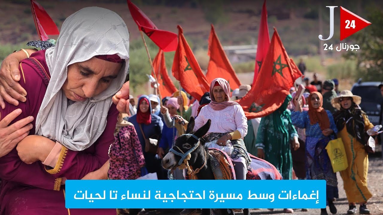 خنيفرة.. إغماءات وسط مسيرة احتجاجية لنساء تالحيات بجماعة الهري