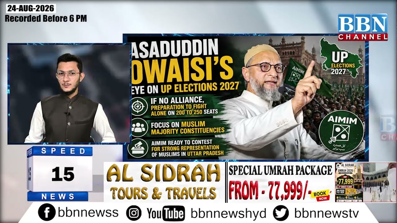 BBN Speed News | 24th August 2026| 25 Updates in 5 Minutes | BBN NEWS