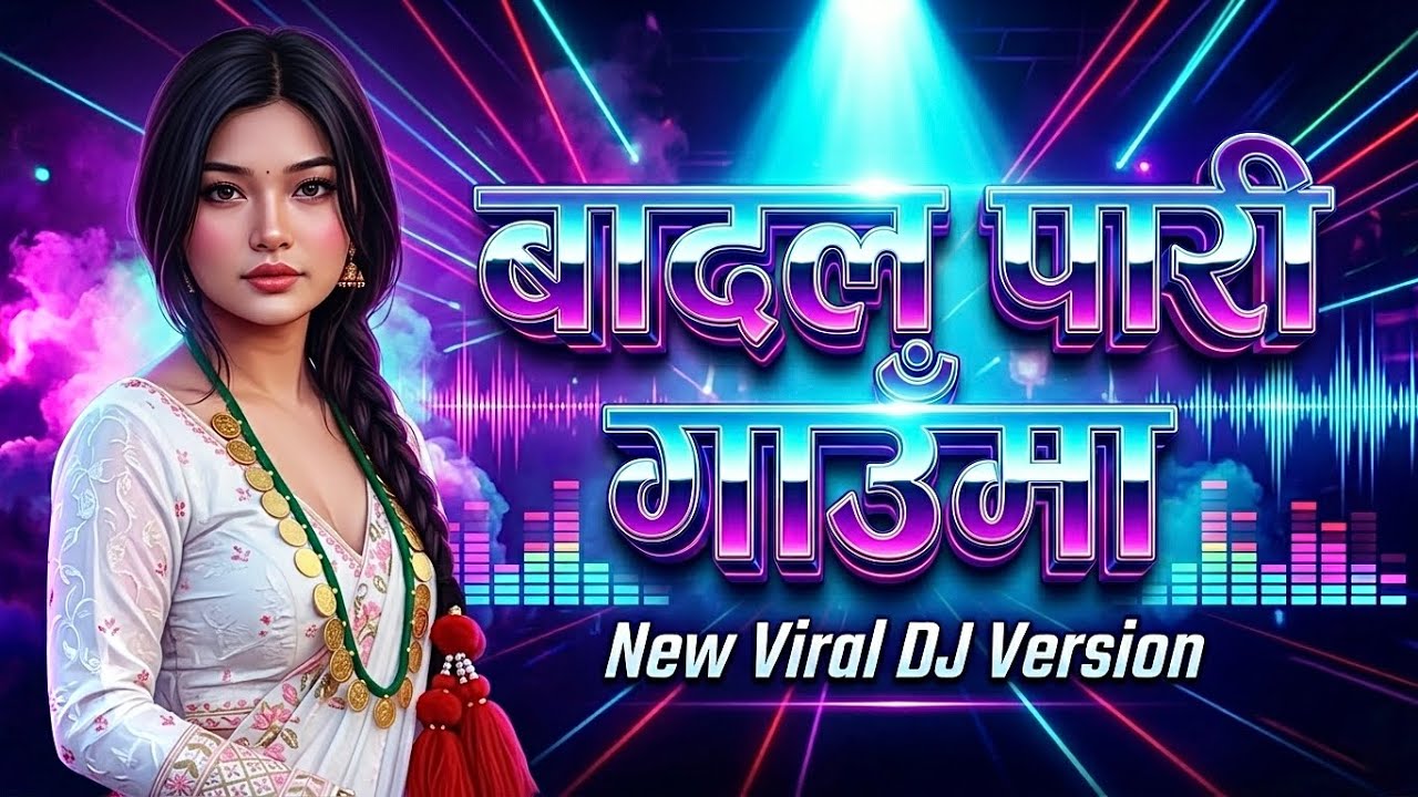 Badal Pari Gauma DJ Remix 2026 | बादल पारी गाउँमा | Hard Bass Nepali Song - S Tunes Nepali