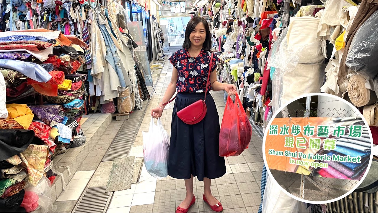 Sham Shui Po fabric market in Hong Kong 帶大家走入深水埗布藝市場