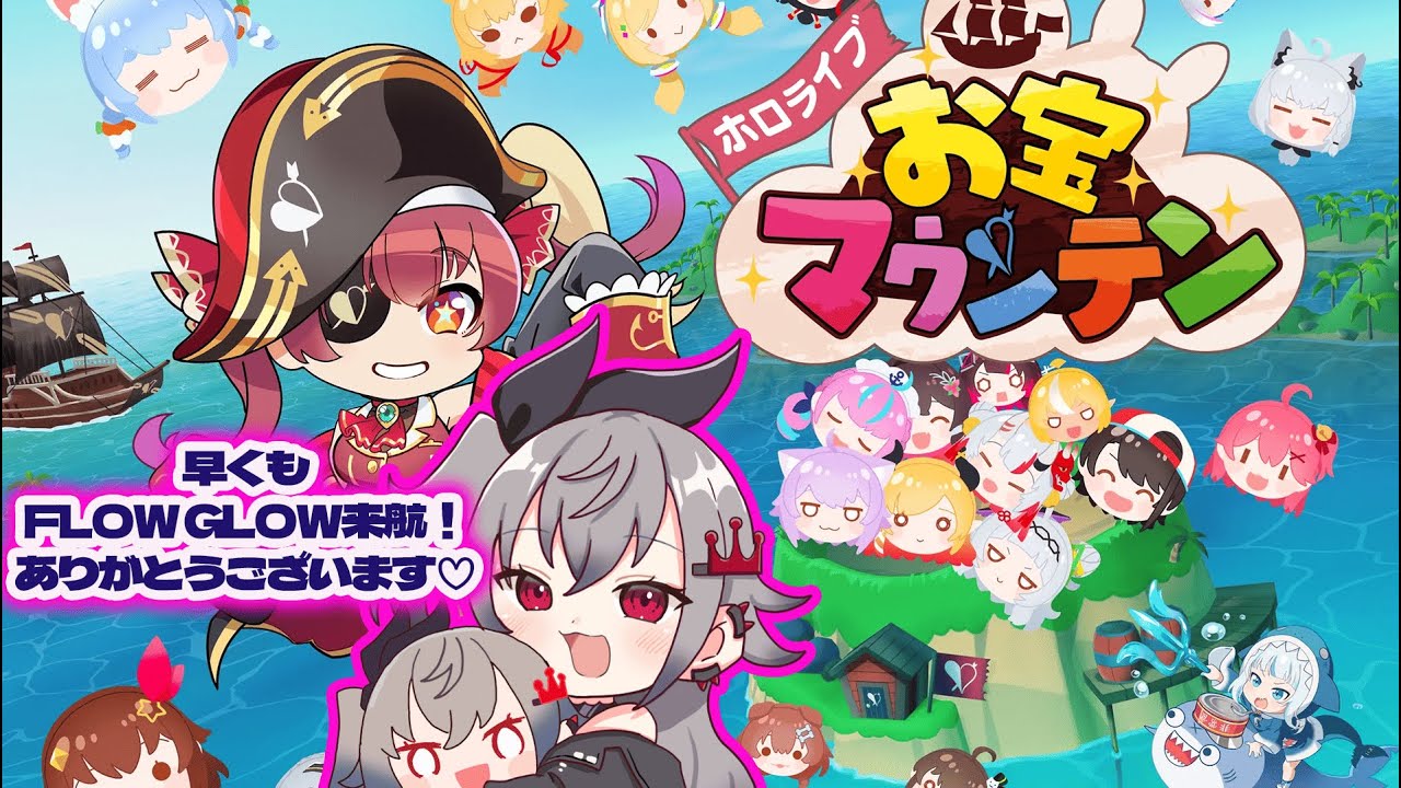 【ホロライブ　お宝マウンテン】祝！FLOWGLOW来航！10000点目指したい！【響咲リオナ】