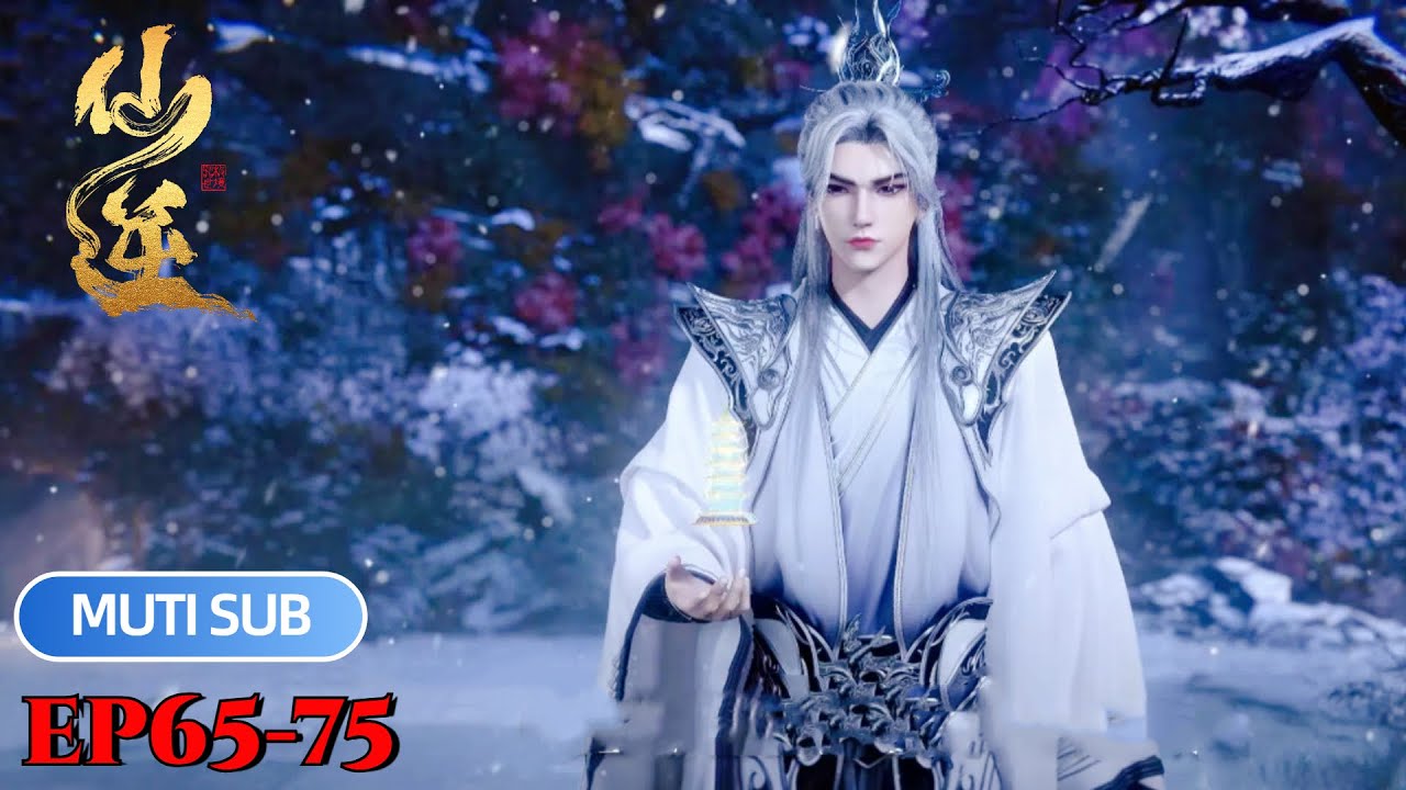 |MUTI SUB | EP65-75 王林仙界立威，遭朱雀星全体修士追杀【仙逆】Renegade Immortal